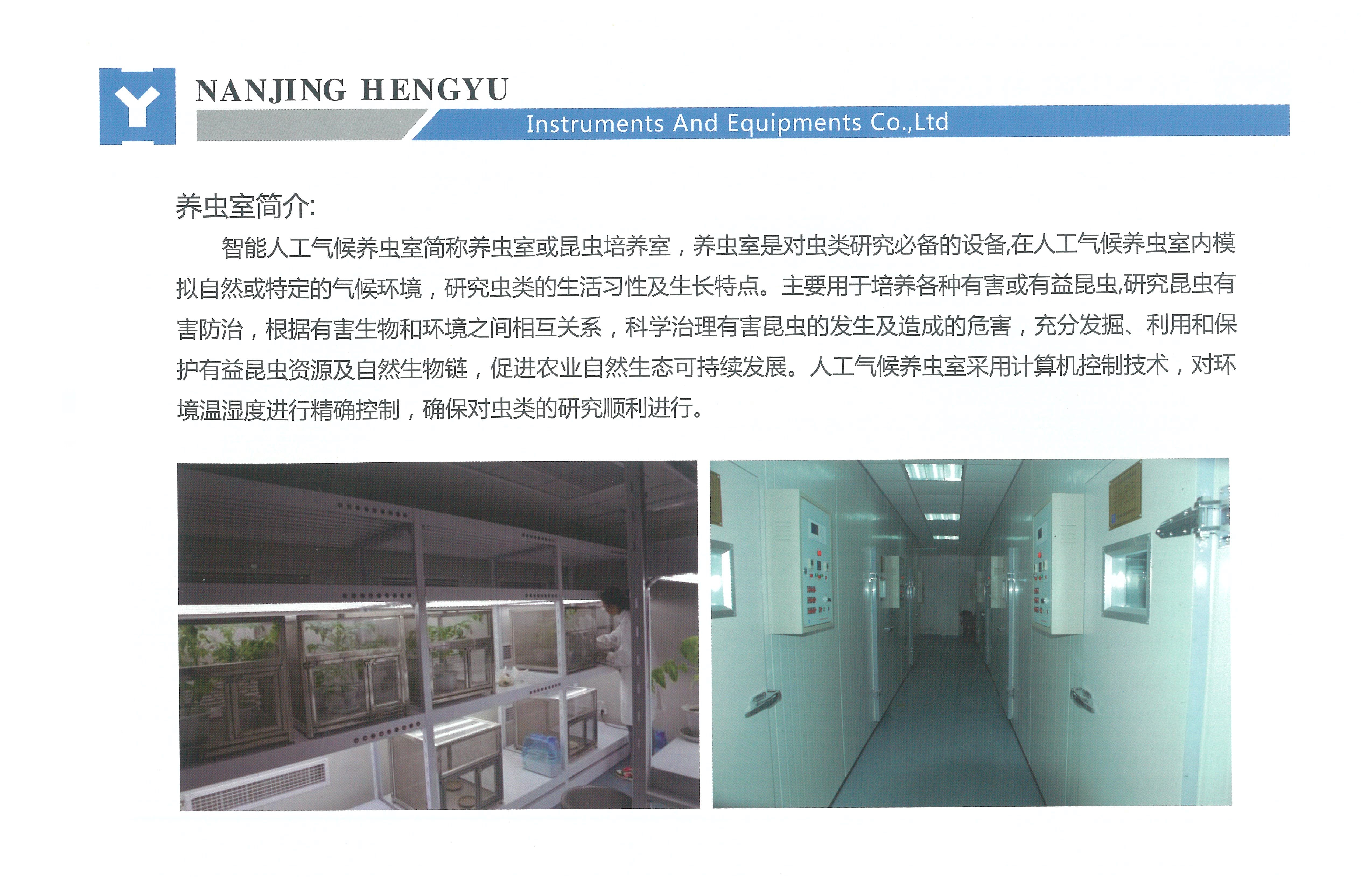 養(yǎng)蟲室.jpg