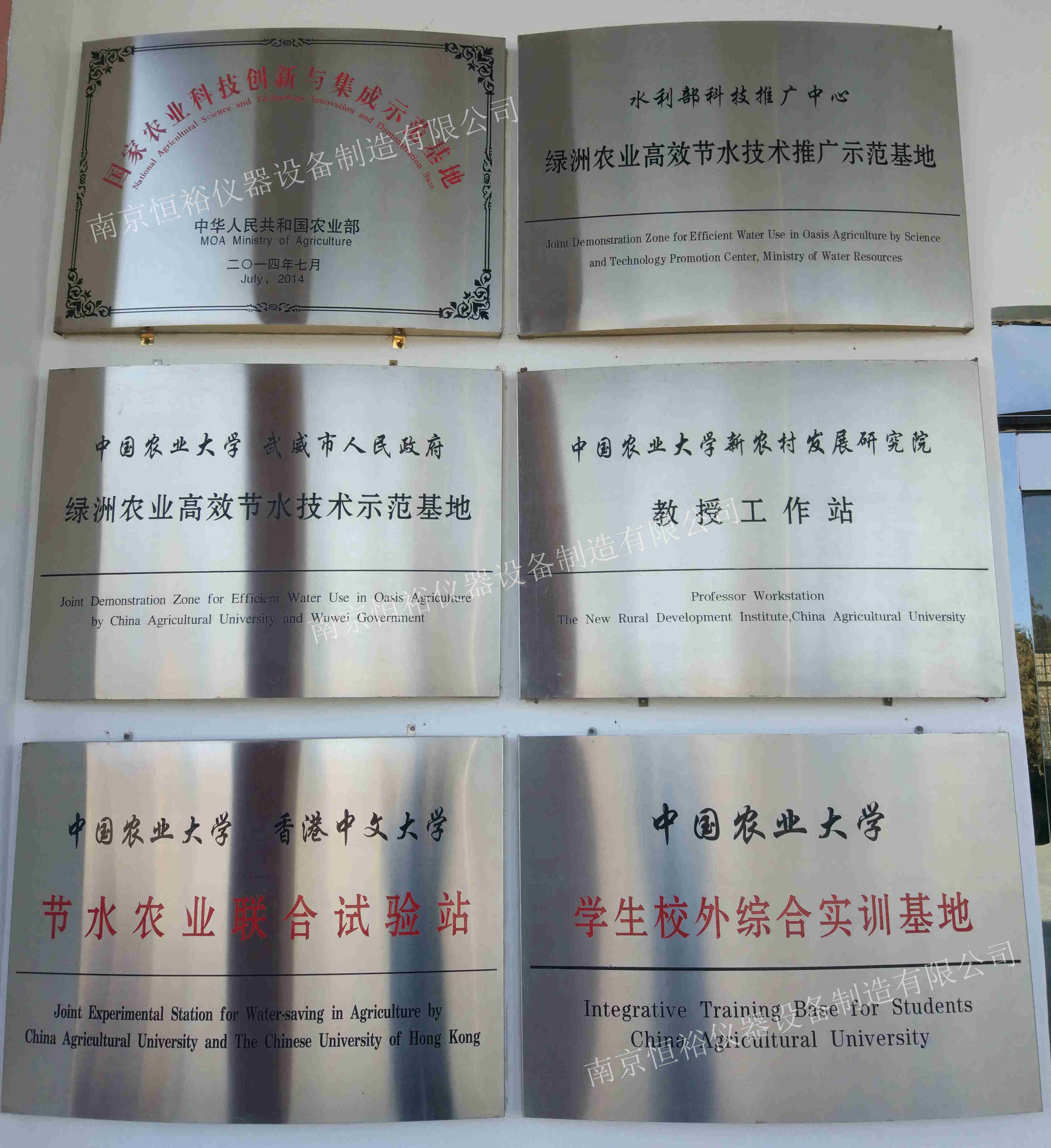 中國(guó)農(nóng)業(yè)大學(xué)石羊河 (4) 加水印.jpg